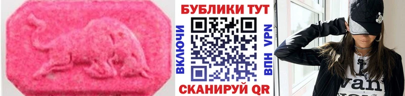 Экстази 280 MDMA  Купить  Ленинск 