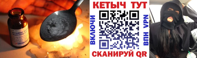Кетамин ketamine  Купить где  Ленинск 