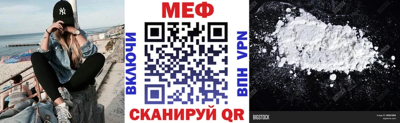 Мефедрон mephedrone  Купить закладки  Ленинск 