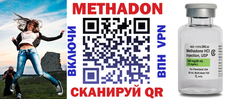 Купить закладки  Ленинск  Метадон мёд 