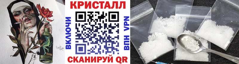 Метамфетамин кристалл  Купить где  Ленинск 